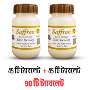 স্যাফরন - ফুল কোর্স